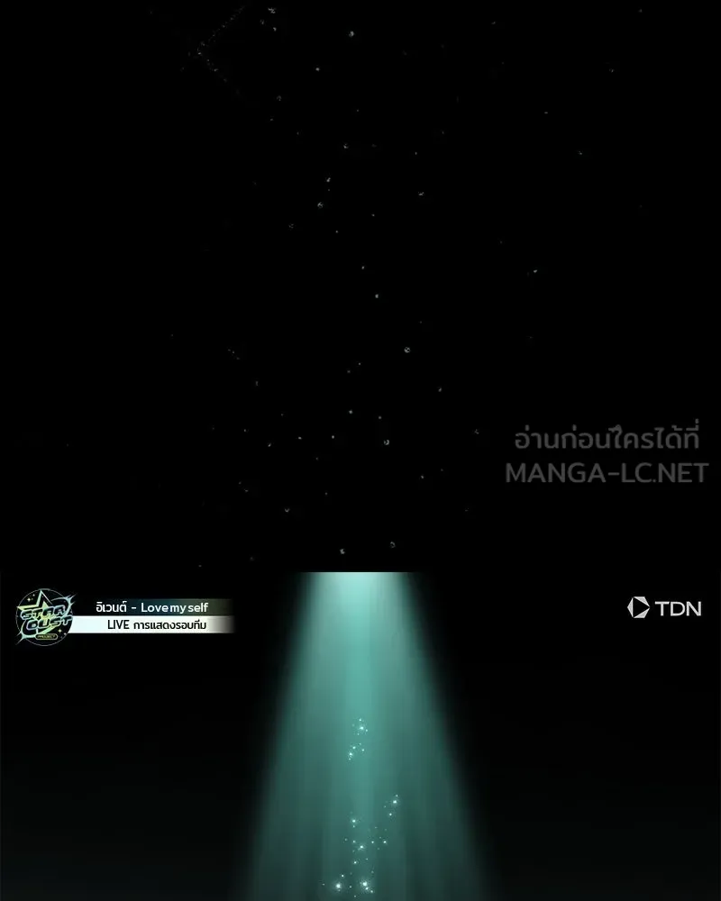 ย้อนเวลามาเป็นมักเน่ ตอนที่ 16 รูปที่ 114