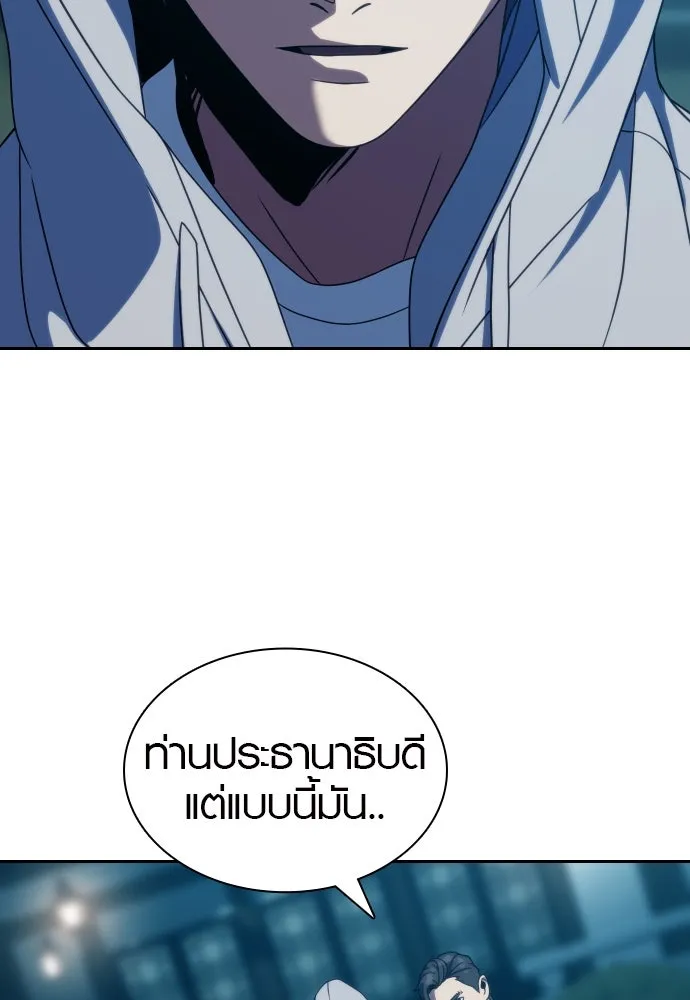 นักรบแช่แข็ง ตอนที่ 31 รูปที่ 85