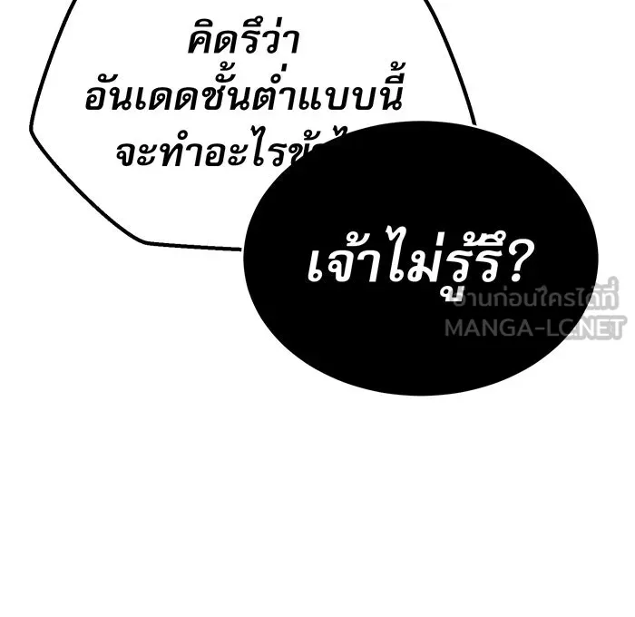 จอมเวทเกิดใหม่ในรอบ 66666 ปี ตอนที่ 28 รูปที่ 90