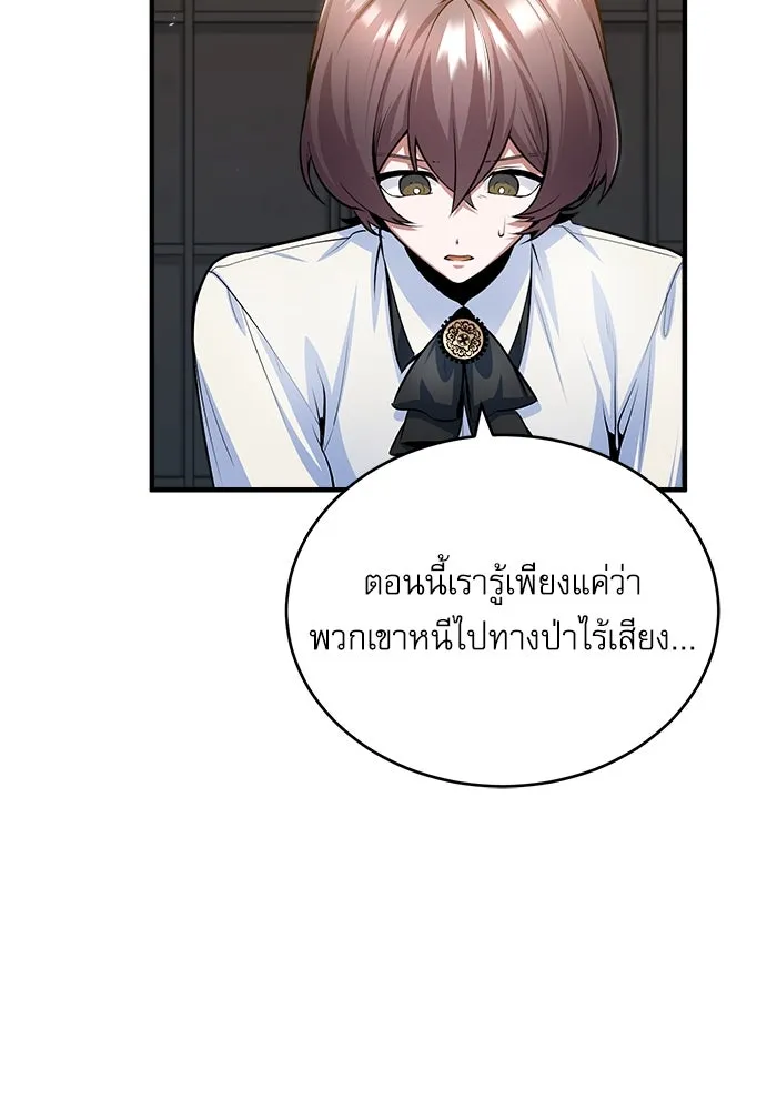 ศาสตราจารย์จำเป็นแห่งอะคาเดมี ตอนที่ 32 รูปที่ 20