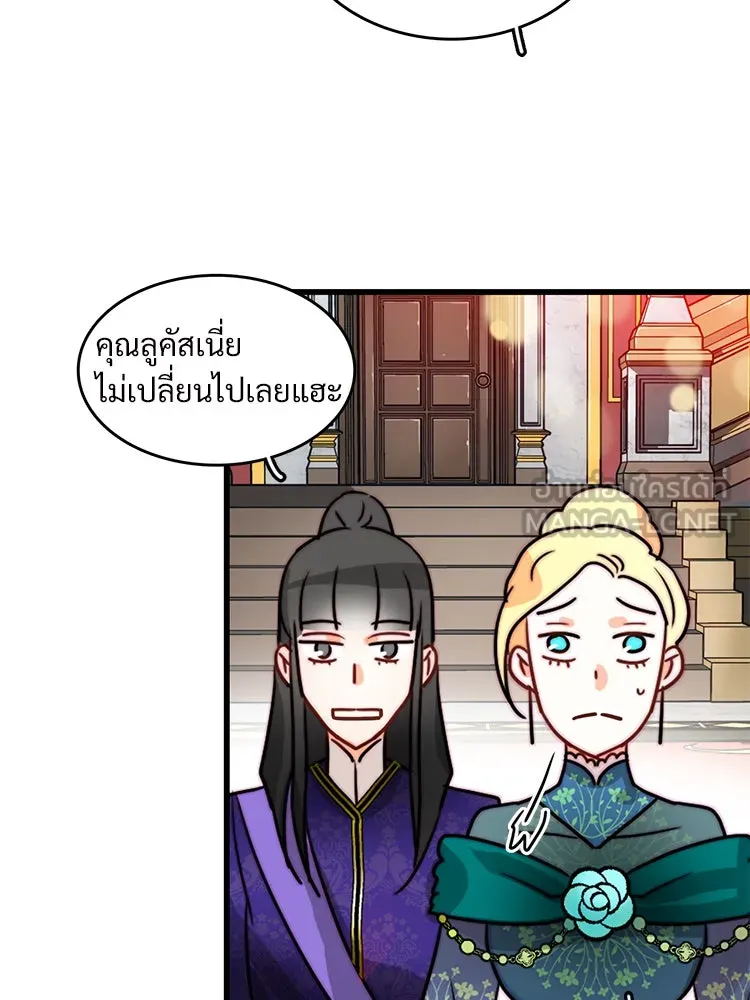 Bring the Love ตอนที่ 25 รูปที่ 24