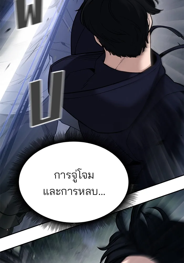 เลวฟาดเลว ตอนที่ 99 รูปที่ 77