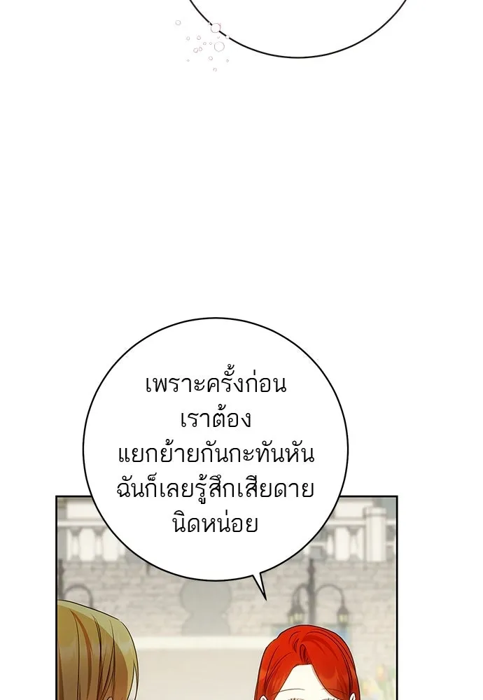 อยากได้ ก็เอาไป ตอนที่ 41 รูปที่ 95
