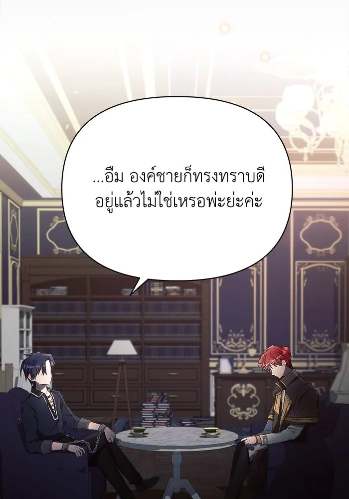 แอชสตาร์ต ตอนที่ 19 รูปที่ 116