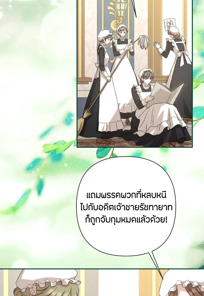 แด่ใจที่ไร้รัก ตอนที่ 63 รูปที่ 59