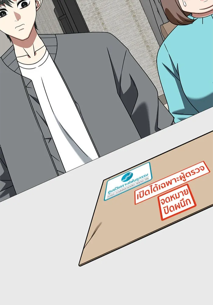 ช่วยเปลี่ยนฉันที ตอนที่ 284. ซีซัน 2 (จบซีซัน) รูปที่ 8