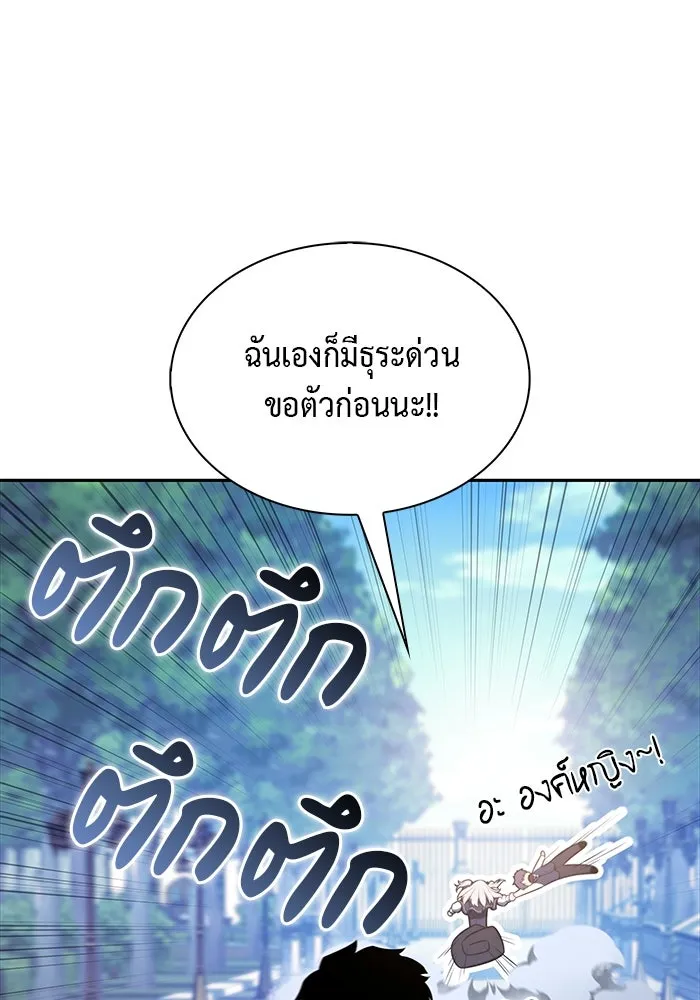 ลูกชายคนเล็กของดยุกคือมือสังหาร ตอนที่ 53 รูปที่ 94