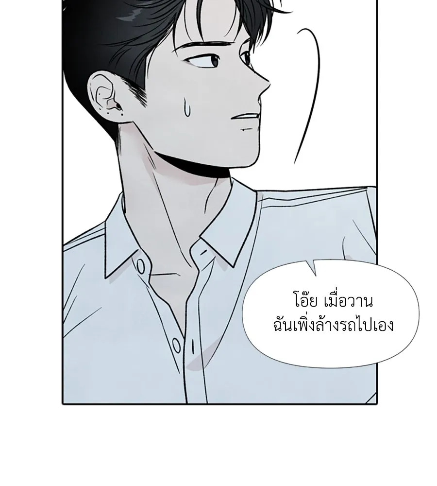 เหตุผลของคนไม่อยากอยู่ ตอนที่ 40 รูปที่ 67