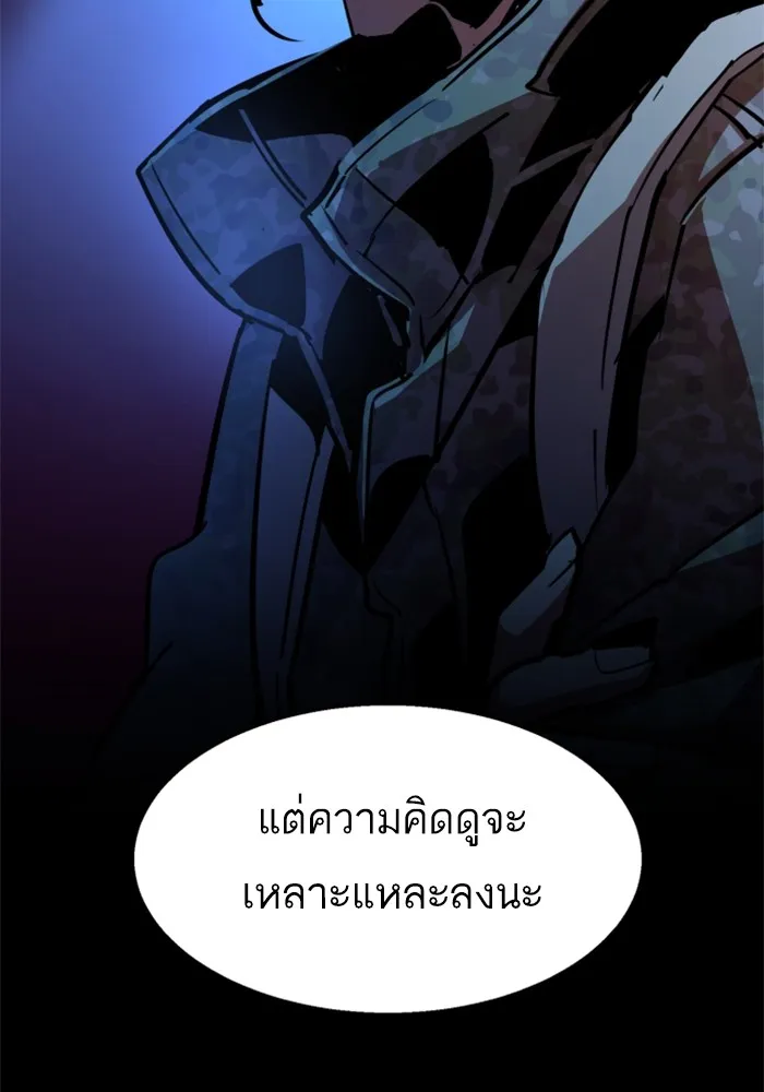 พี่ชายสายบอดี้การ์ด ตอนที่ 195 รูปที่ 46