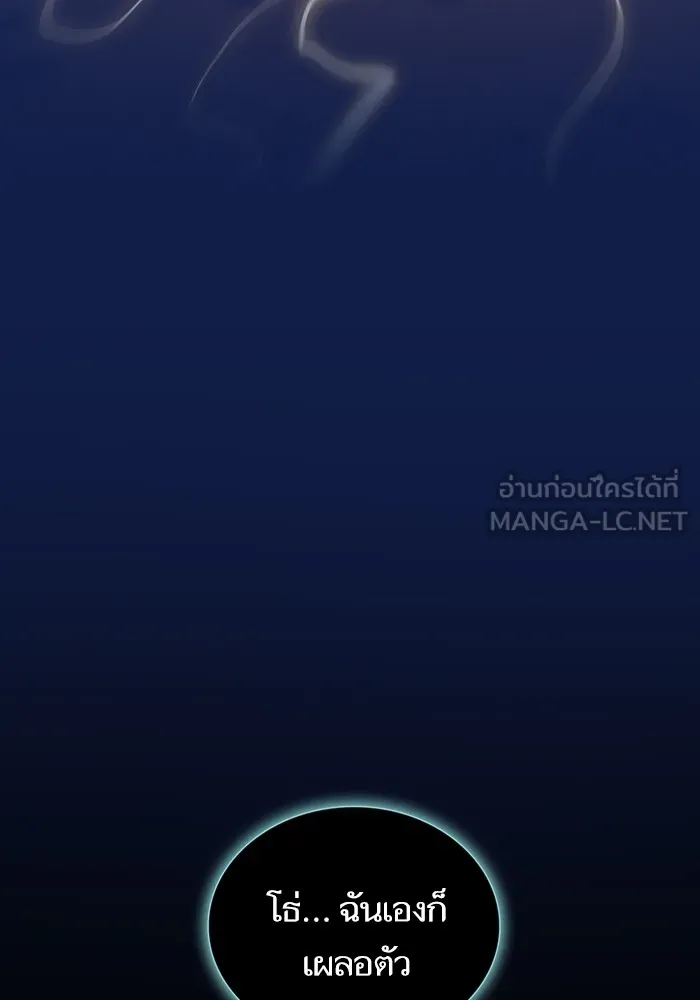 ผู้เล่นขั้นเทพแห่งหอคอยฝึกสอน ตอนที่ 186 รูปที่ 45