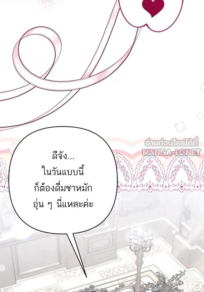 แด่ตัวละครโปรด ตอนที่ 115 รูปที่ 16