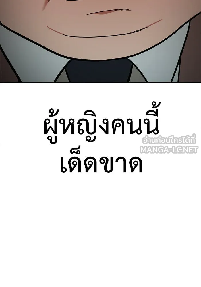 ช่วยเปลี่ยนฉันที ตอนที่ 83. เอเดน 3 รูปที่ 183