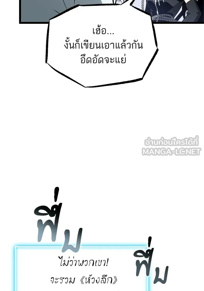 หลังวันสิ้นโลก ตอนที่ 207 รูปที่ 66