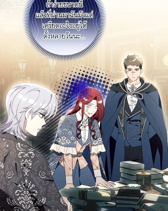 นึกว่าเป็นอิเซไค ตอนที่ 93 รูปที่ 61