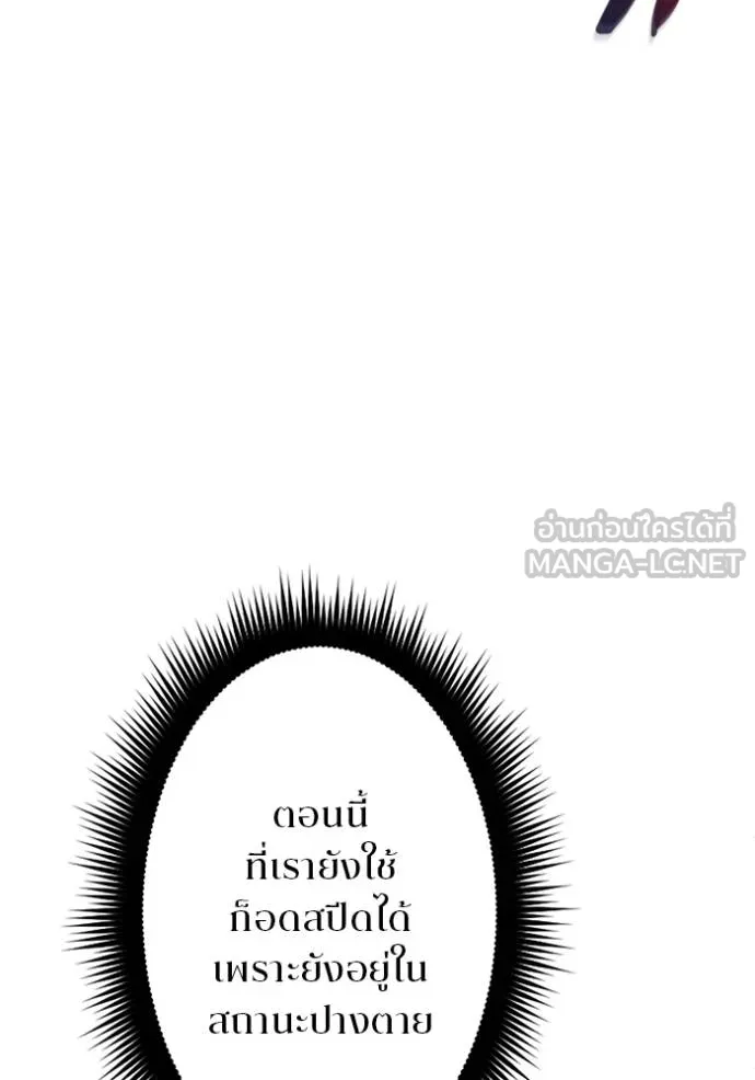 โคตรอาวุธลับ ตอนที่ 15 รูปที่ 83