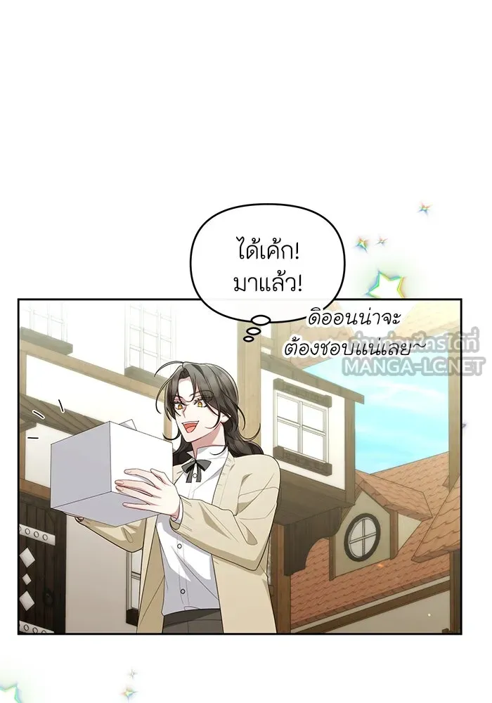 อยู่ดี ๆ ก็มีนางเอกนิยายเป็นเพื่อนบ้าน ตอนที่ 40 รูปที่ 81