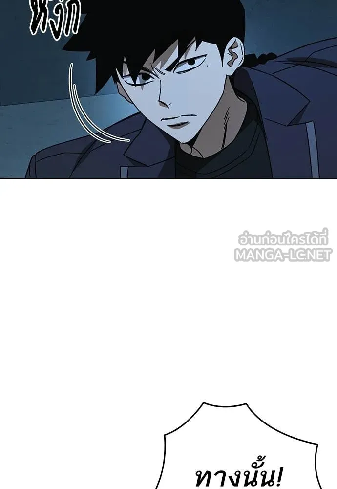 Study Group ตอนที่ 304 รูปที่ 18