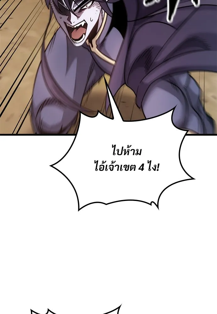 วิถีชาวนาของราชาปีศาจ ตอนที่ 21 รูปที่ 53