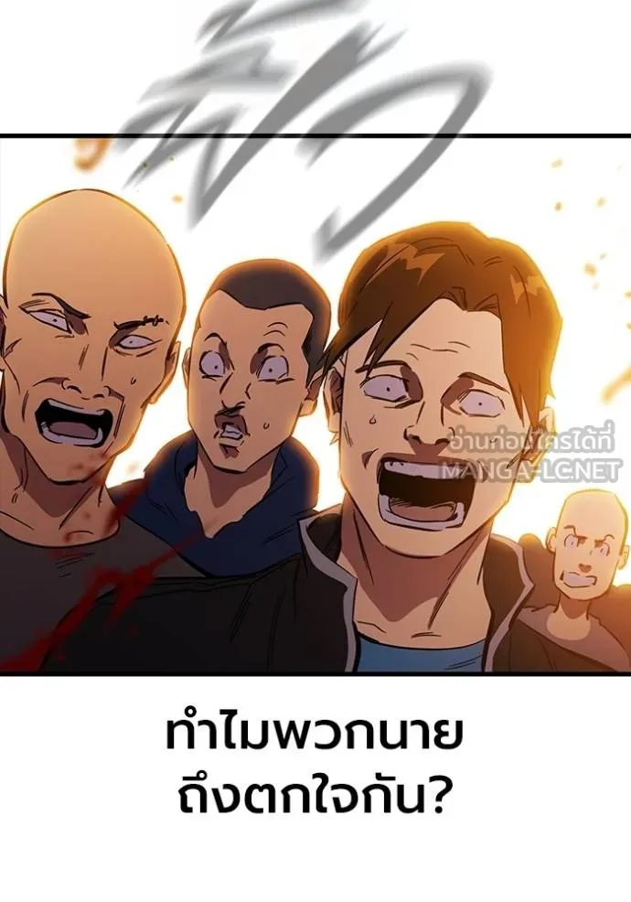 มหาสงครามคนแกร่ง ตอนที่ 12 รูปที่ 9