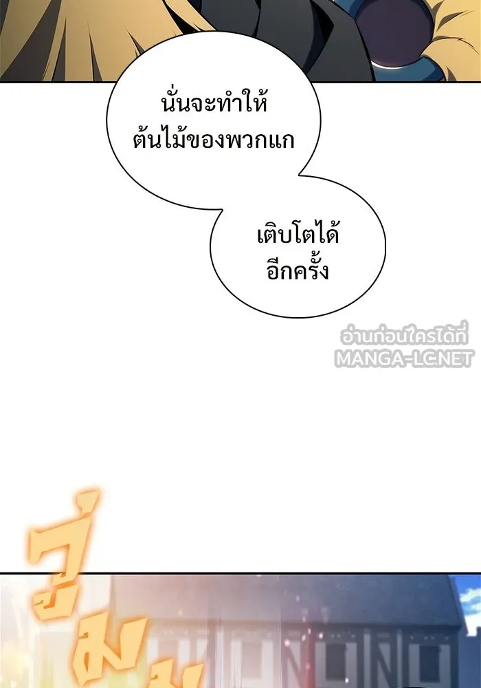 ผู้เล่นหน้าใหม่เลเวลแมกซ์ ตอนที่ 239 ชัยชนะอันสมบูรณ์ (2) รูปที่ 12