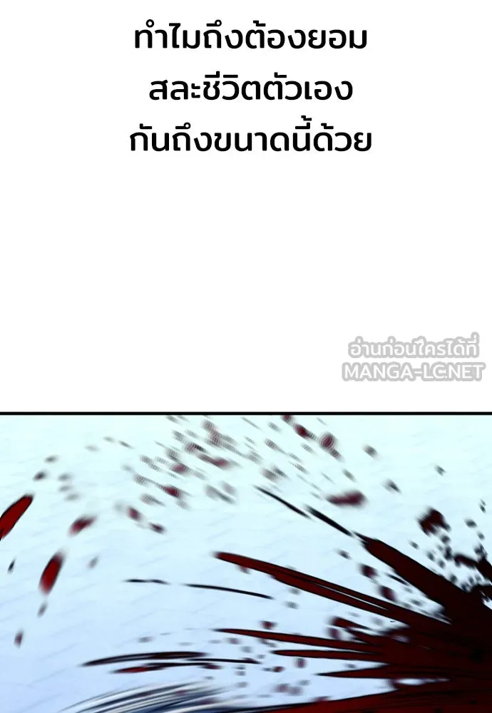 เส้นทางสู่เทพมาร ตอนที่ 64 รูปที่ 81