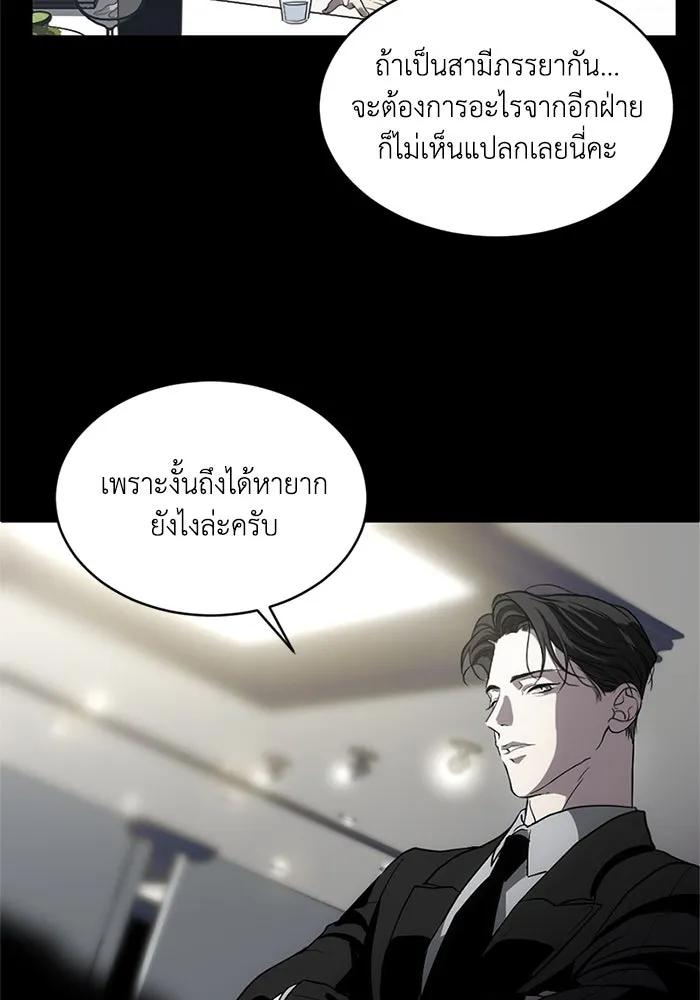 ชีวิตรักฉบับเดจาวู ตอนที่ 2 รูปที่ 55