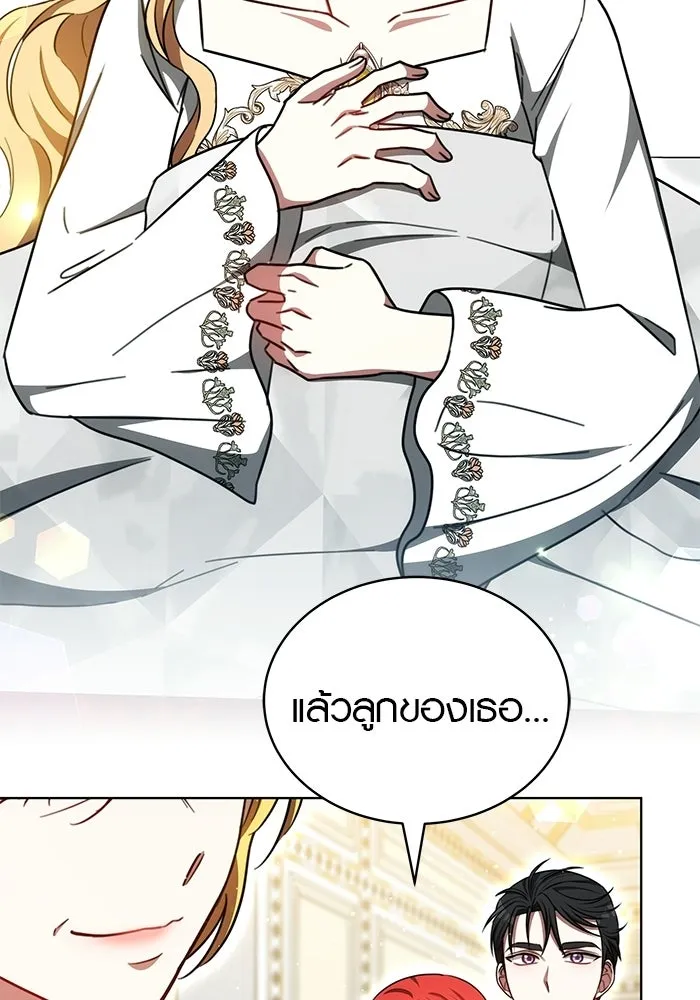 เหตุผลที่ฉันนอกใจ ตอนที่ 99 รูปที่ 17