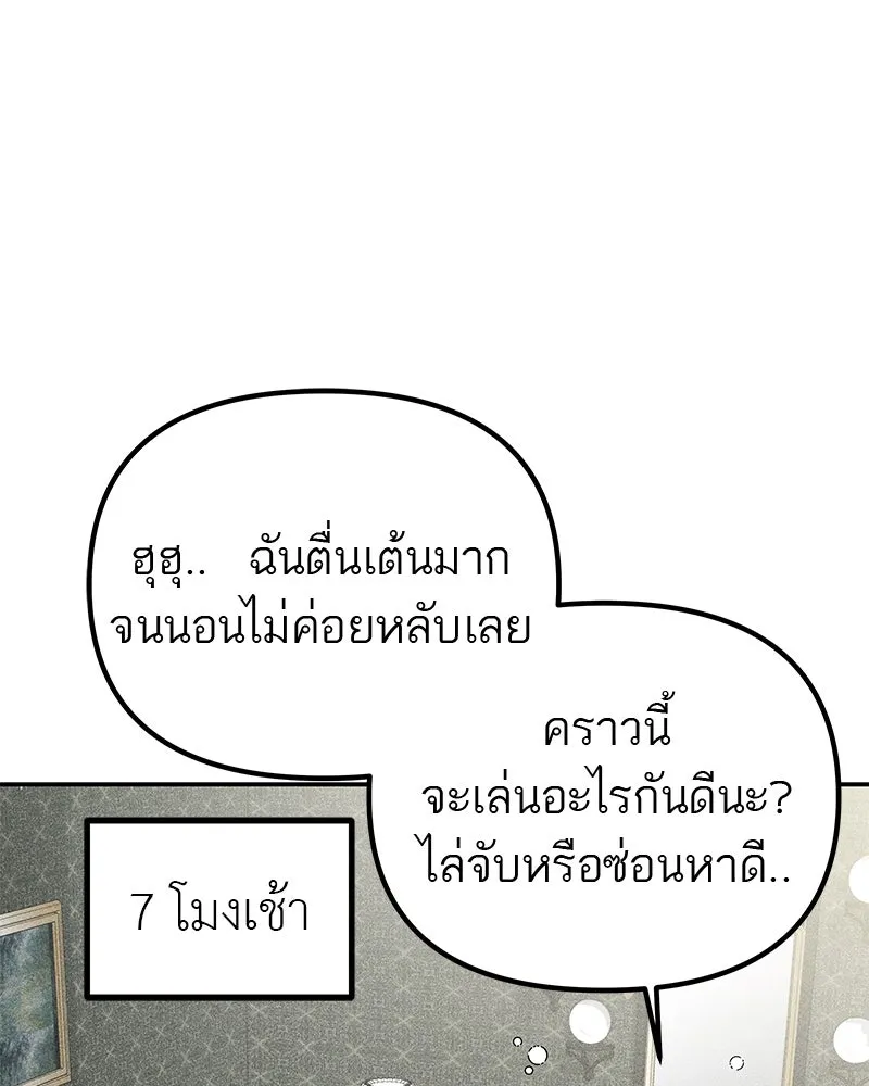 สี่สาวชาวกี ตอนที่ 11 เสียงดังจากชั้นบน (1) รูปที่ 8