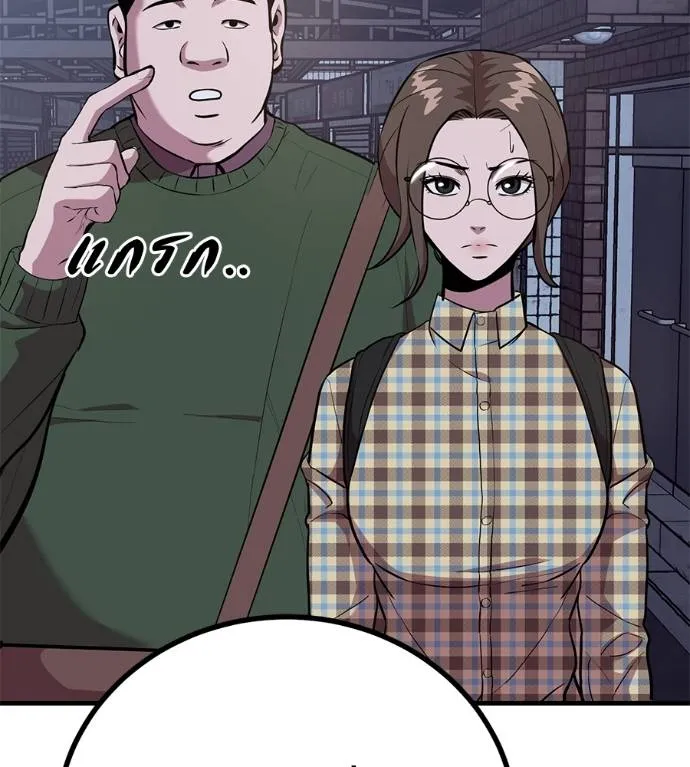 เรียกฉันว่าพระเจ้า ตอนที่ 11 รูปที่ 17