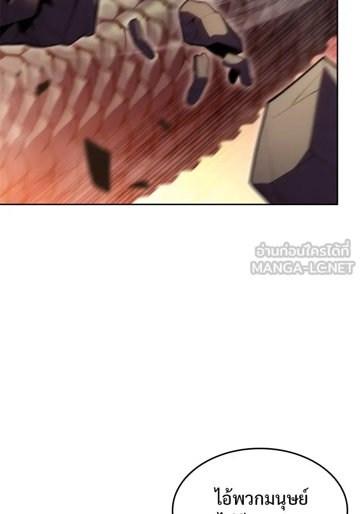 ผู้เล่นหน้าใหม่เลเวลแมกซ์ ตอนที่ 70 บุกเมดูซ่า (1) รูปที่ 129