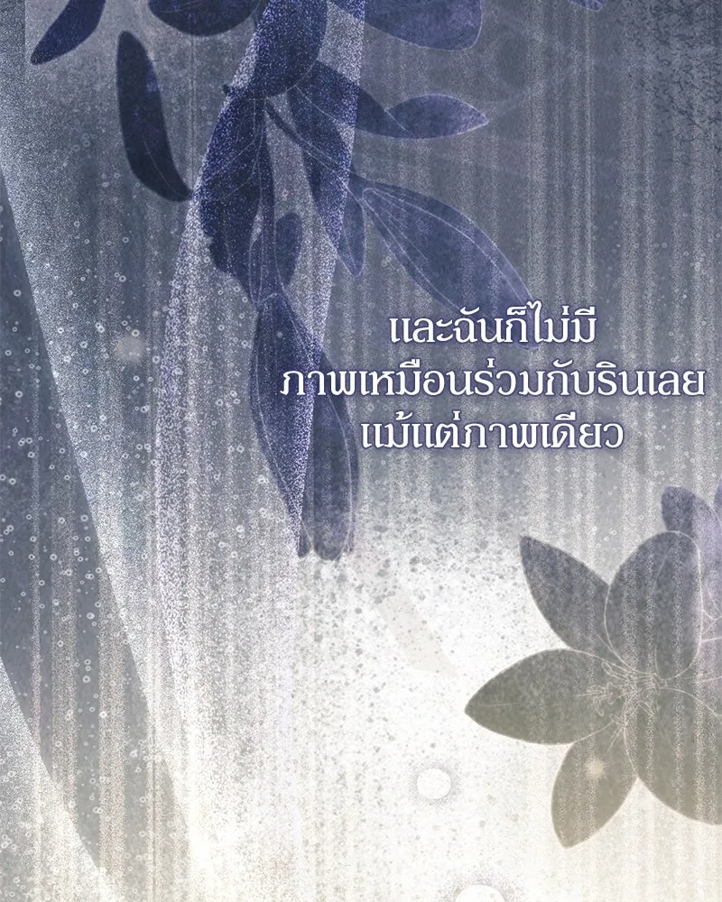 ดัชเชสเชลย ตอนที่ 28 รูปที่ 92