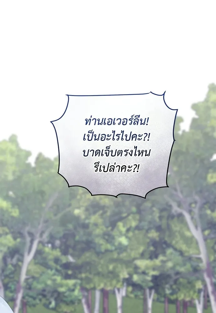 สาวใช้อย่างฉัน ขอเลือกหันหลังให้นาย ตอนที่ 46 รูปที่ 95