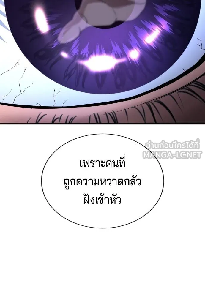 คูเซรา ตอนที่ 26 รูปที่ 147