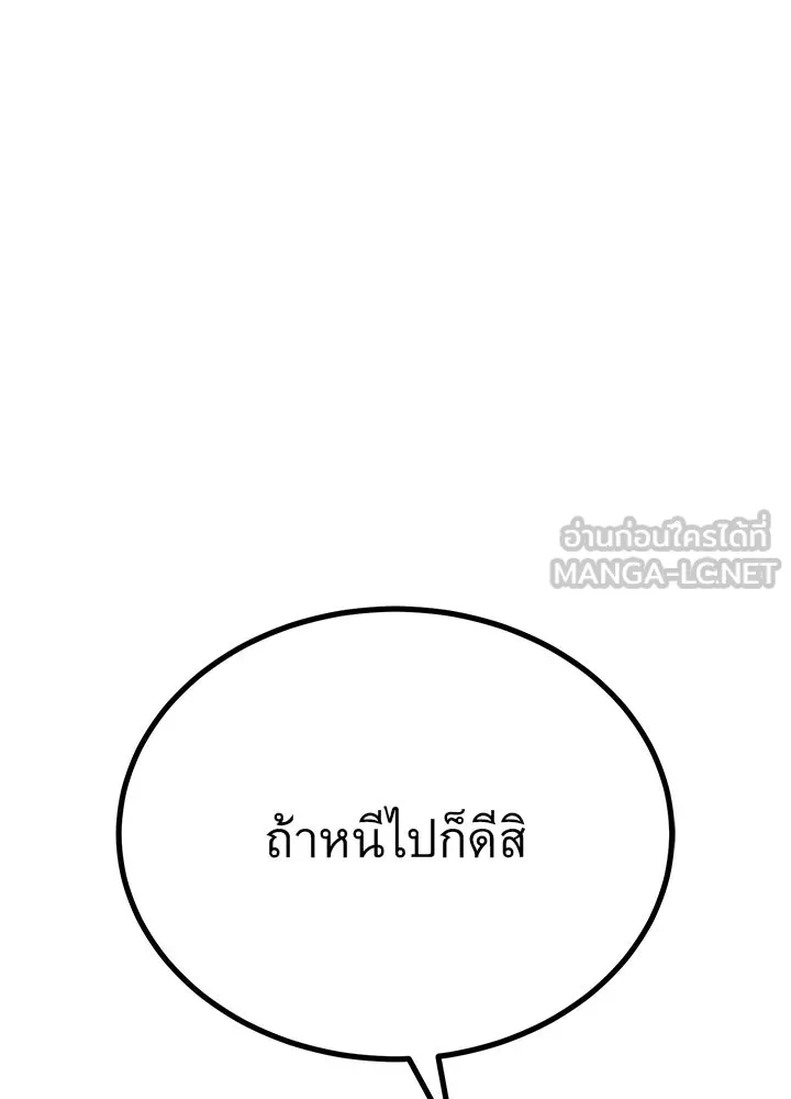ราชาลานประลอง ตอนที่ 12 รูปที่ 147