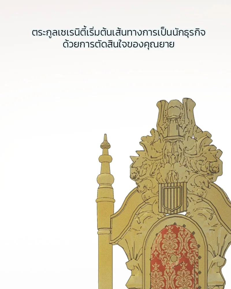 เซเรน่า ตอนที่ 21 รูปที่ 13