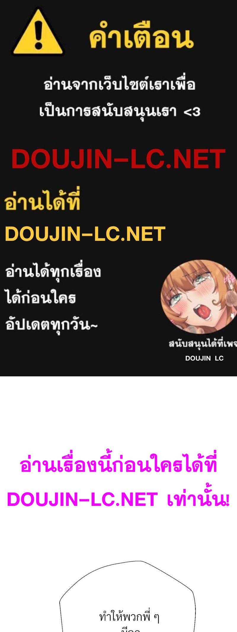 Doujin-Lc- อ่าน โดจิน มังฮวา เกาหลี ญี่ปุ่น จีน แปลไทย Family with Benefits ตอนที่ 1 2 3 4 5 6 7 8 9 10 11 12 13 14 ฟรี ไม่มีโฆษณา อ่าน โดจิน Manhwa เกาหลี ญี่ปุ่น จีน เรามีครบ คัดมาให้เน้นๆ โดจิน 18+ รับประกันความฟินโดย  Doujin Lc