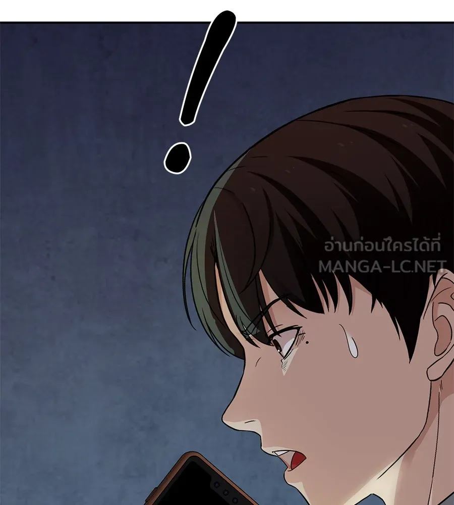 คอลเซ็นเตอร์เปลี่ยนชีวิต ตอนที่ 18 ข่มขู่ รูปที่ 171