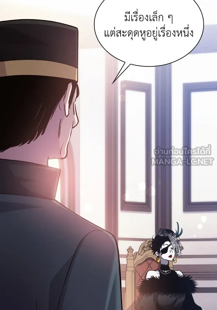 ฟิลเลียโรเซ่กับคำทำนายแห่งมงกุฎหนาม ตอนที่ 99 รูปที่ 15