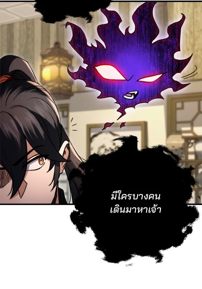 ดาบแห่งจักรพรรดิ ตอนที่ 6 รูปที่ 125