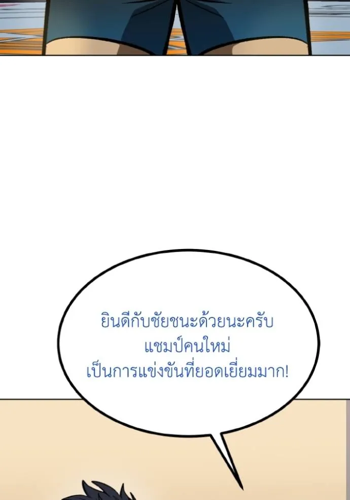 ราชาแห่งอ็อกทากอน ตอนที่ 134 รูปที่ 80