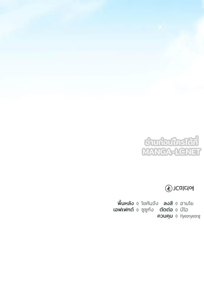 Regressor’s Life Aft ตอนที่ 91 รูปที่ 134