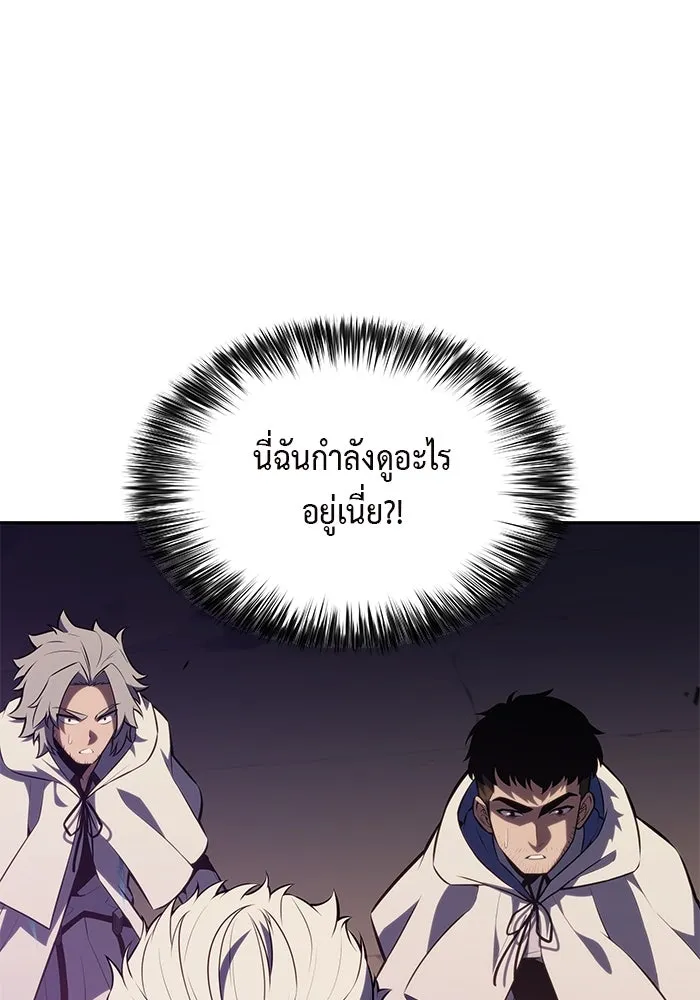 ลูกชายคนเล็กของดยุกคือมือสังหาร ตอนที่ 71 รูปที่ 29