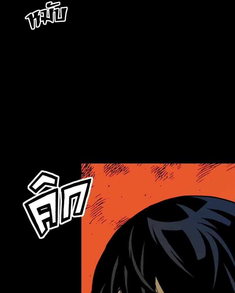 การิน BlaCX ปริศนาอาถรรพ์สีดำ ตอนที่ 31 ปราสาทผีสิงของการิน (3) รูปที่ 40