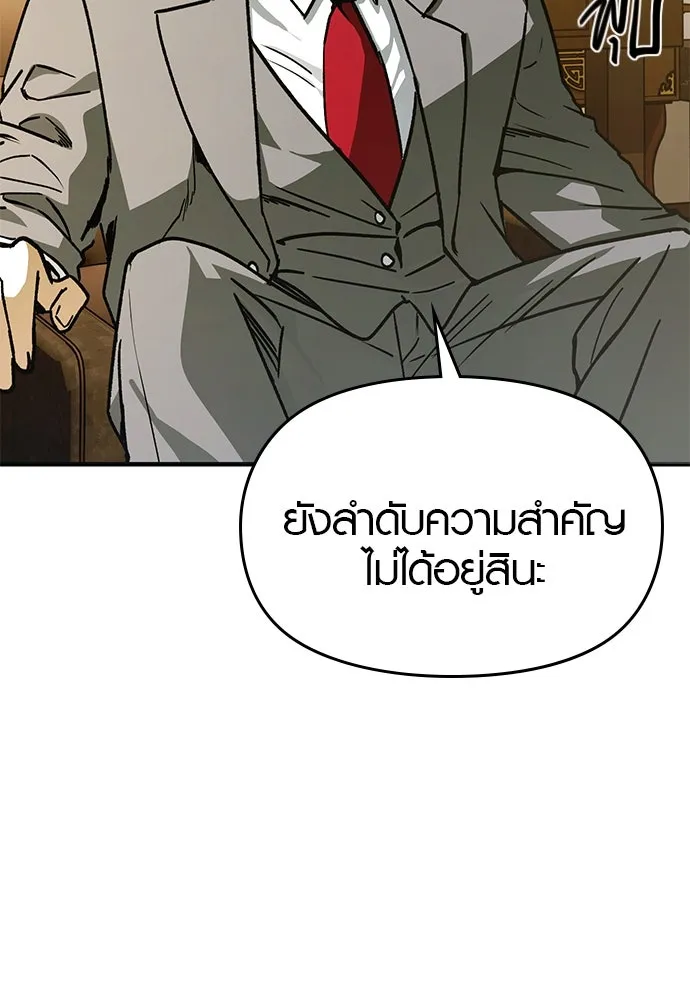 บันทึกรักลูกสาวเจ้าพ่อ ตอนที่ 25 รูปที่ 98