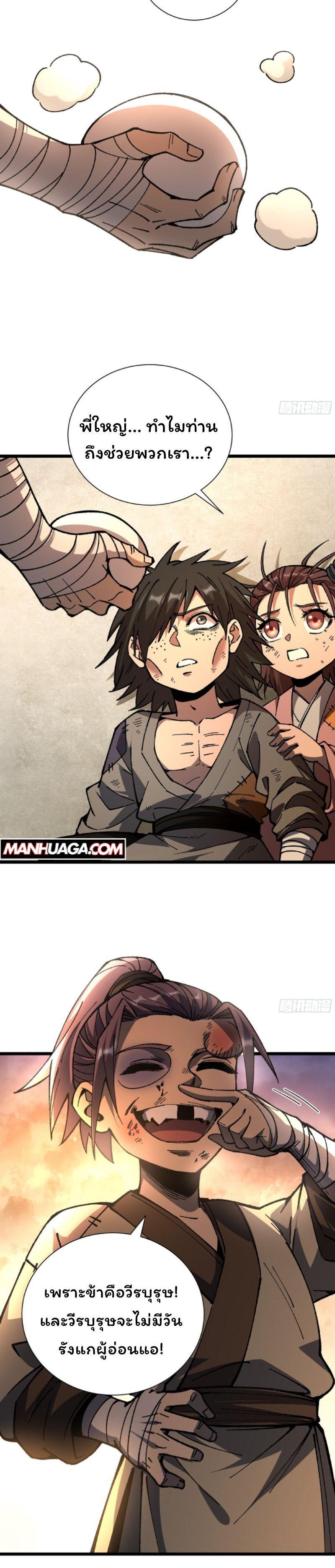 Manga-lc-com อ่านมังงะ อ่านการ์ตูน ออนไลน์ ฟรี Becoming a God, Starting as water monkey ตอนที่ 1 2 3 4 5 6 7 8 9 10 11 12 13 14 ฟรี ไม่มีโฆษณา Manga-lc - อ่าน มังงะ อ่าน การ์ตูน ออนไลน์ อ่านมังงะ ฟรี