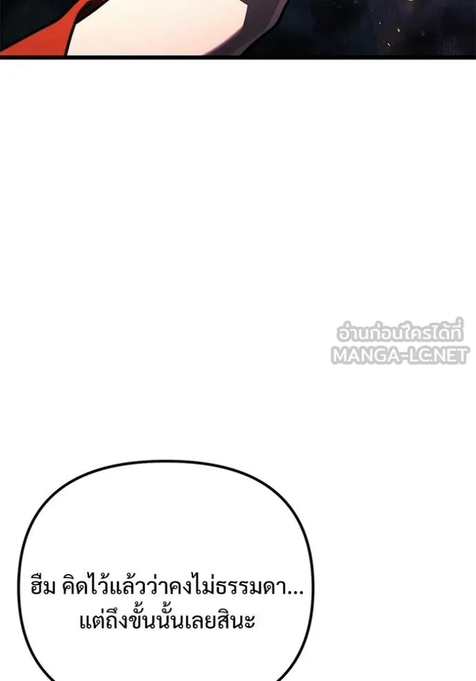 อัศวินดำล่าท้าเวลา ตอนที่ 132 รูปที่ 26