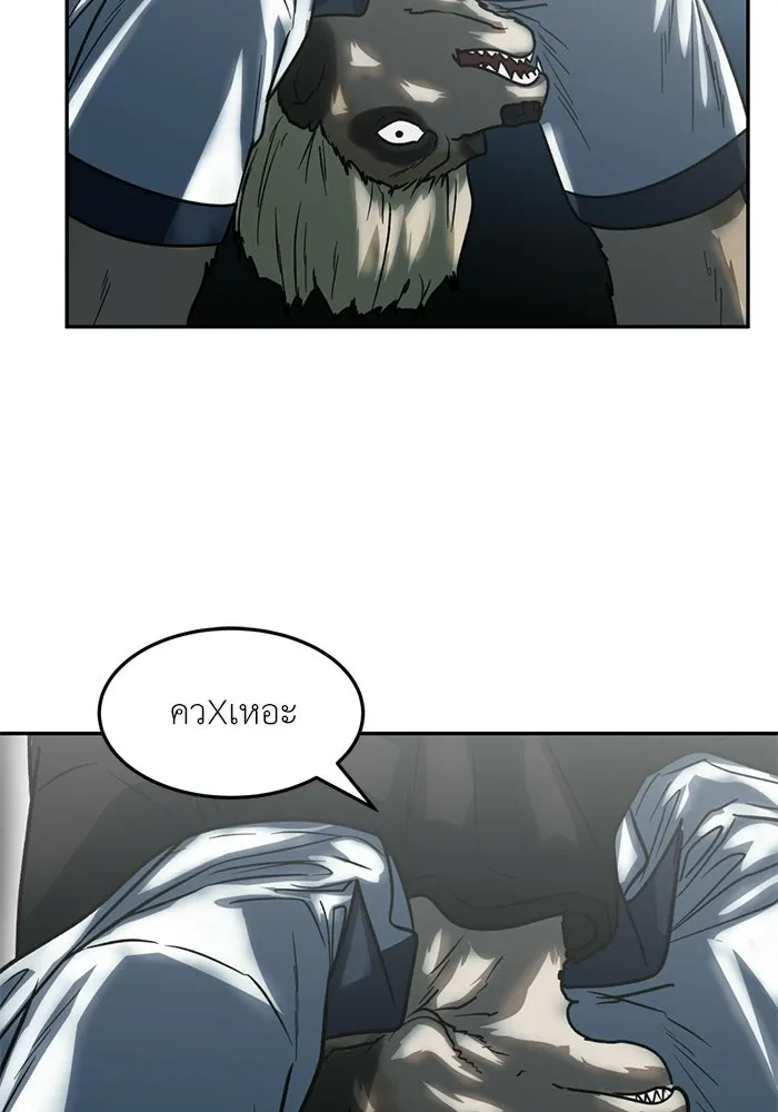 โรงเรียนสัตว์กินเนื้อ ตอนที่ 97 รูปที่ 16