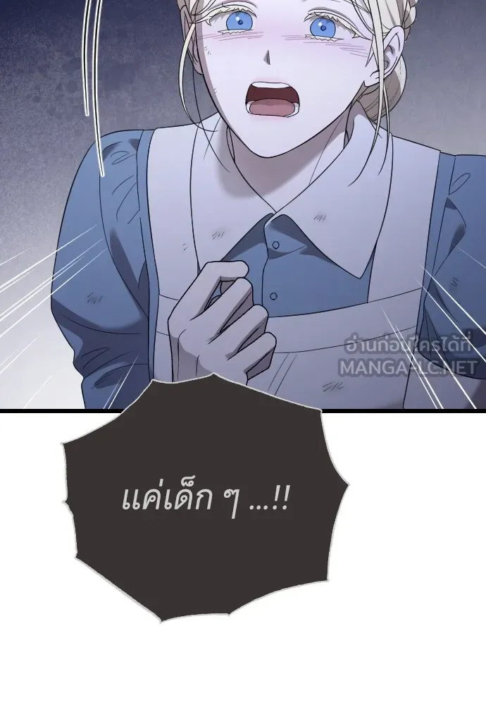 จำเลยหัวใจ ตอนที่ 56 รูปที่ 108