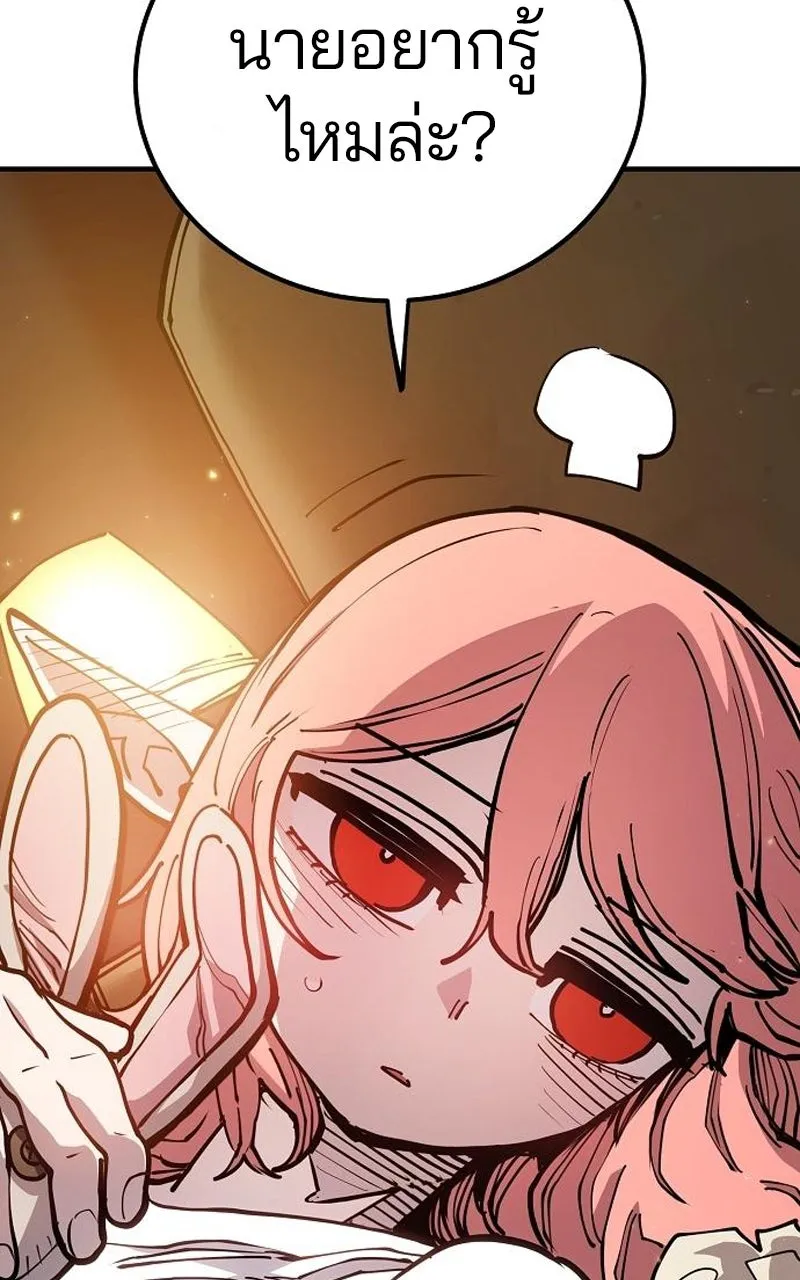 Player ตอนที่ 192 รูปที่ 116