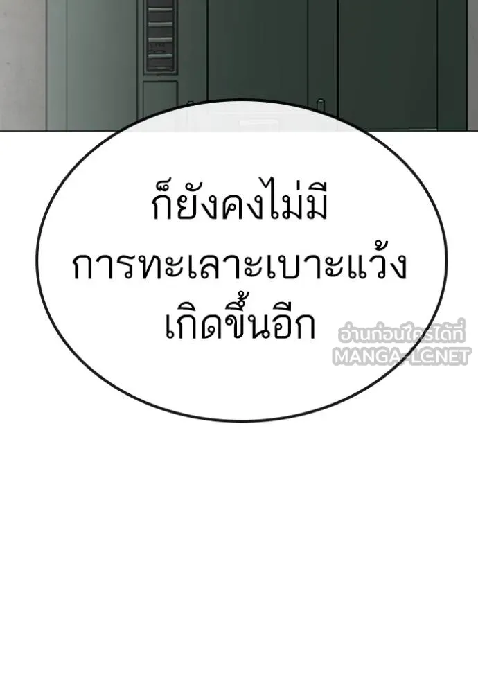 reality ตอนที่ 146 รูปที่ 57